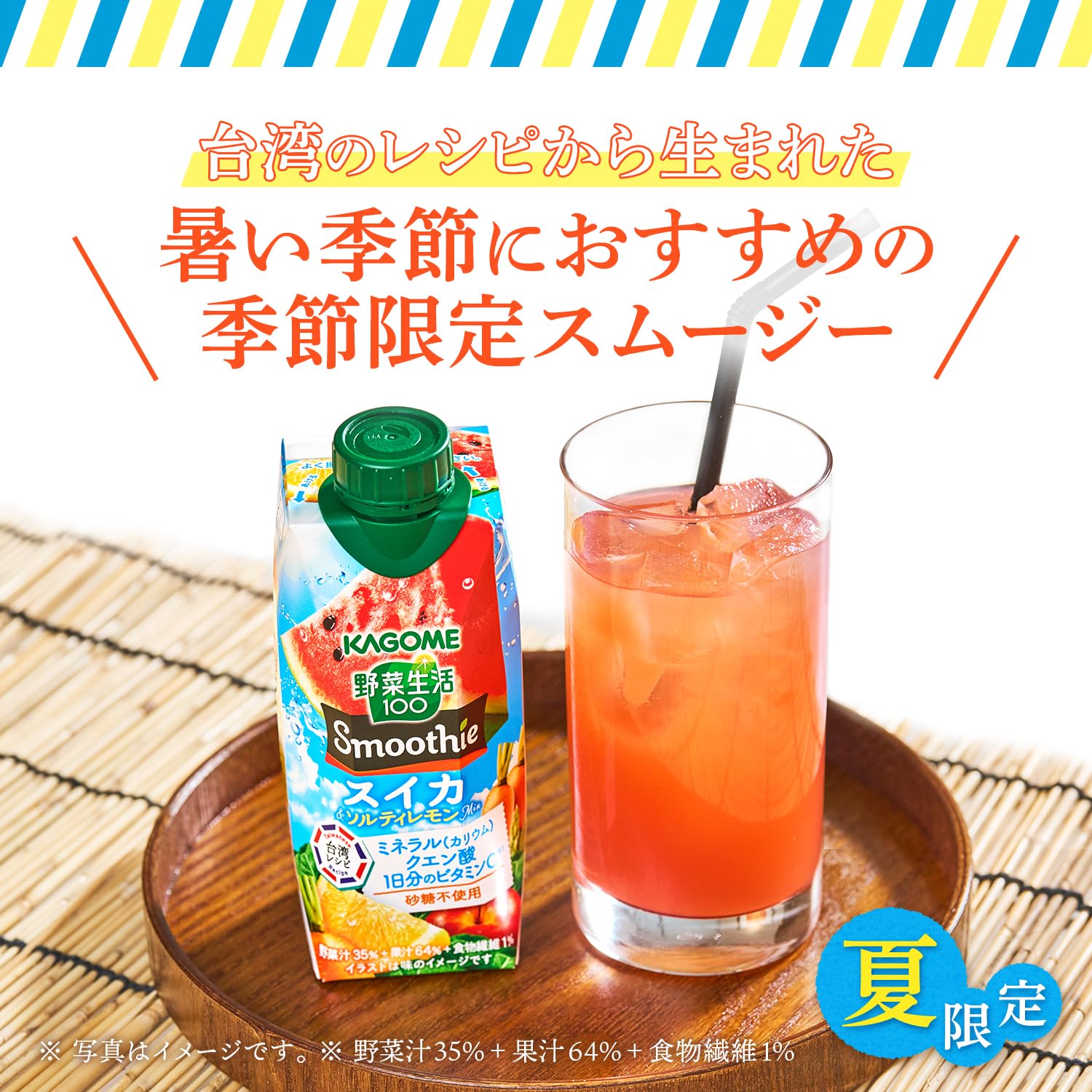コロン、めんたいポテトチップス、野菜生活100ジュース、こがね芋、堂島タルトなど Amazon.co.jp: カゴメTOP: 野菜生活100